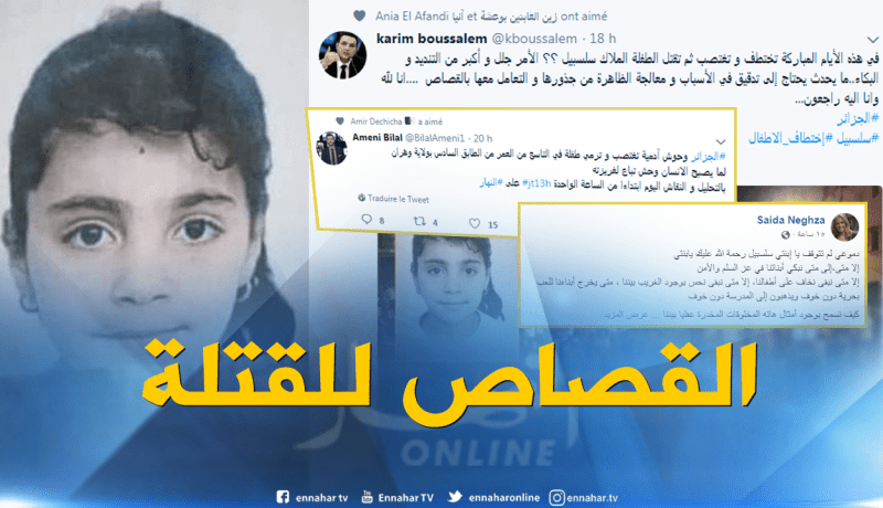 الجزائريون بصوت واحد.. “القصاص” لقتلة الأبرياء