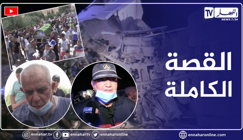 18 قتيلا و 11 جريحا من عائلة واحدة .. القصة الكاملة لحادث مرور قسنطينة