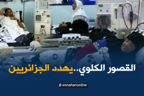 صحة: 4 ملايين جزائري مهدد بالقصور الكلوي…