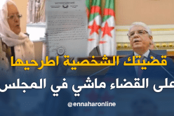 النقابة الوطنية للقضاة: تصريحات زهرة قراب تجريح في حياد القضاء