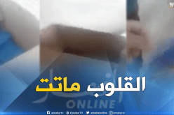 بالفيديو .. فضيحة في مستشفى بوهران.. جثة طفل تسلم لوالده في “كرطون”!!
