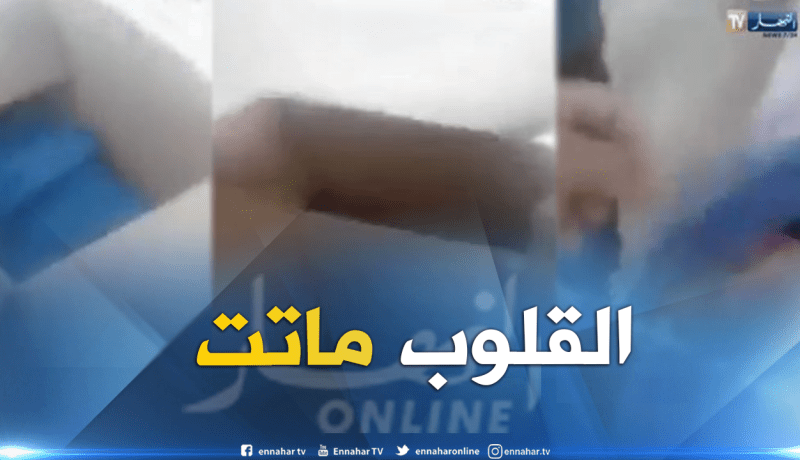 بالفيديو .. فضيحة في مستشفى بوهران.. جثة طفل تسلم لوالده في “كرطون”!!