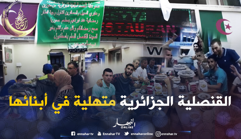 بالصور والفيديو .. وجبة إفطار رمضانية لأعضاء الجالية الجزائرية بإسطنبول