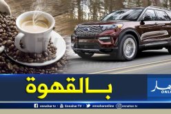 بالفيديو.. إستخدام القهوة في أرقى السيارات