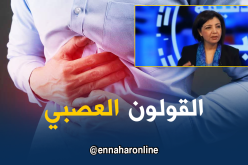 تعرف على أسباب الإصابة بالقولون العصبي وطريقة علاجه !!!