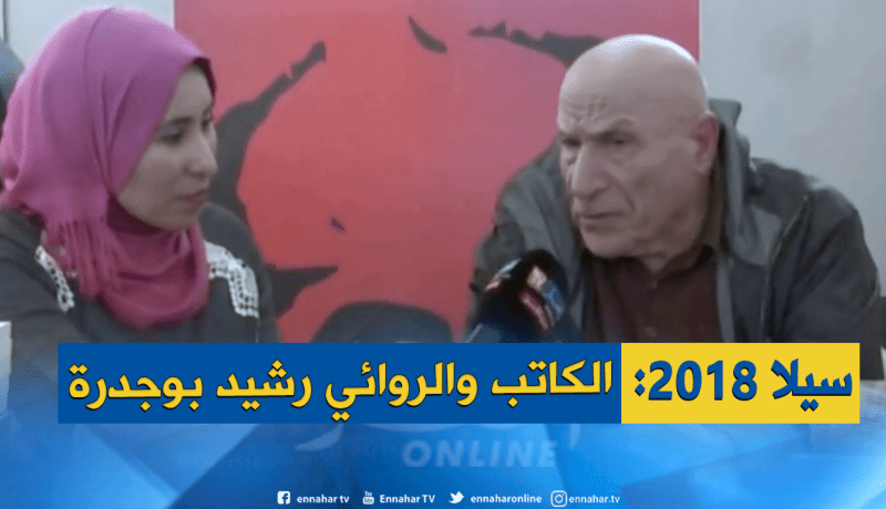 رشيد بوجدرة: “المعرض يعتبر مناسبة لإثراء النقاش الأدبي والفكري”
