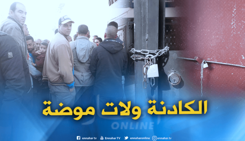 بالصور.. انتقال عدوى السلاسل والكادنة إلى بلدية وادي الشحم بقالمة!