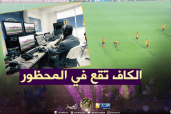 فضيحة جديدة.. نهائي الوداد والترجي يتوقف لهذا السبب !!