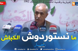 عليوي: الجزائر البلد الوحيد الذي لا يستورد الكباش