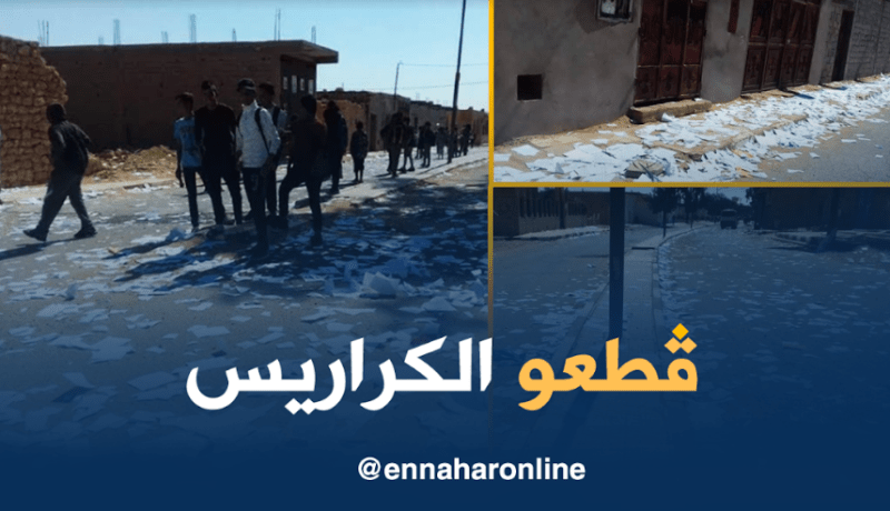تلاميذ يمزقون الكراريس في آخر يوم من الإمتحانات