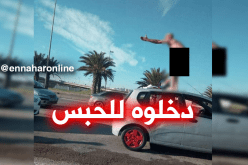 إيداع “الكلونديستان” المتجرد من ثيابه الحبس المؤقت