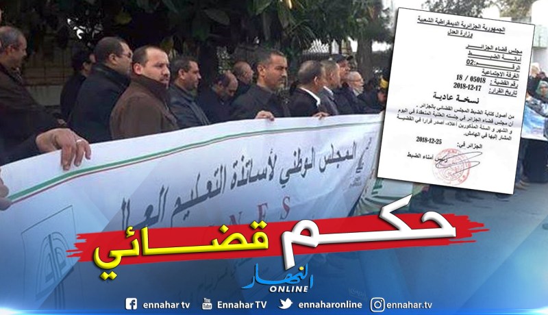 ” الكناس ” يكشف عن قرار قضائي.. إبطال المؤتمر الموازي المنعقد سنة 2017