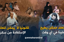 بالفيديو.. هذه القصة الكاملة للعائلة التي تسكن “الكهف” بتلمسان