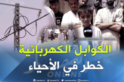 بالفيديو..كوابل كهربائية تهدد حياة سكان حمادي ببومرداس