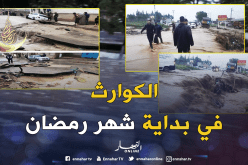3286 تدخل.. حوادث مرور وحرائق وفيضانات منذ بداية الشهر الفضيل