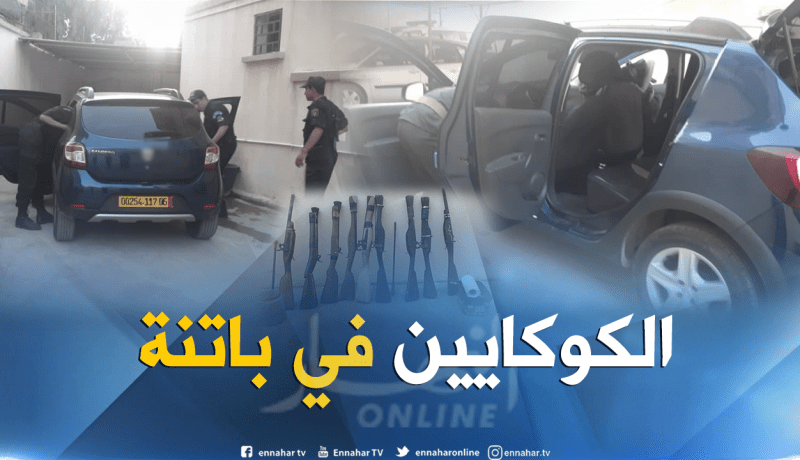 بالصور.. ضبط كمية من الكوكايين وحجز 13 سلاحا في عملية مشتركة بين الدرك والشرطة بباتنة