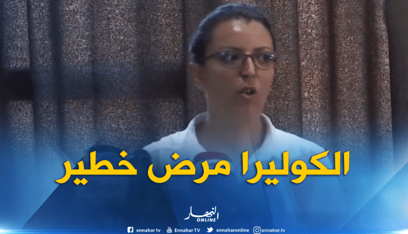 هذه هي أعراض الإصابة بداء الكوليرا