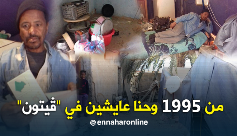 عائلة من 13 شخصا تعيش في خيم كاللاجئين منذ 1995 في الوادي