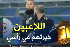 بوقرة :”لدينا قائمة موسعة للاعبين شباب وآخرين ذوي الخبرة”