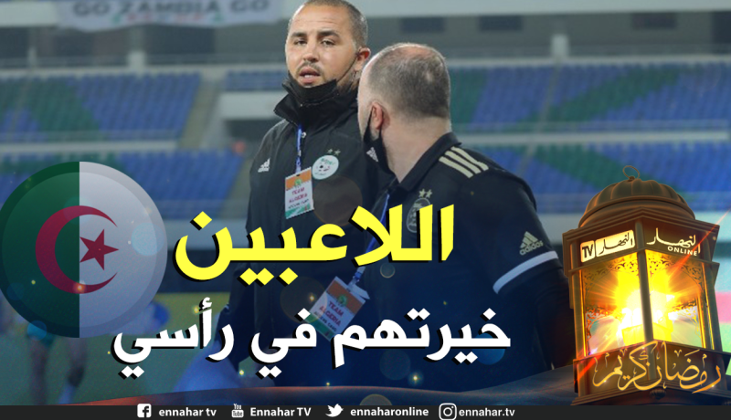 بوقرة :”لدينا قائمة موسعة للاعبين شباب وآخرين ذوي الخبرة”