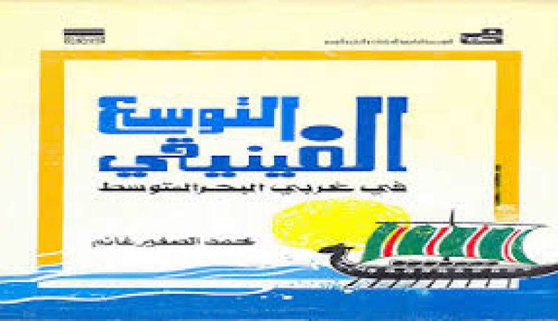 المؤرخ والباحث الجزائري محمد الصغير غانم في ذمة الله
