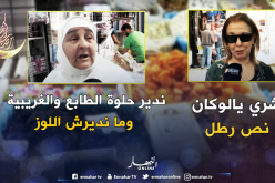 أسعار المكسّرات تصدم النساء الجزائريات لتحضير حلويات العيد