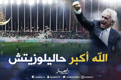 “حاليلوزيتش” كان حاضراً في 5 جويلية !!