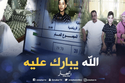بالصور.. خنافو عبد اللطيف صاحب معدل 19.70 في “البيام”