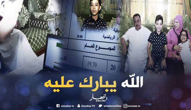 بالصور.. خنافو عبد اللطيف صاحب معدل 19.70 في “البيام”