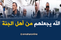 جزائريون يترحمون على شهداء سقوط الطائرة العسكرية ببوفاريك