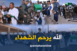 بالصور.. هكذا شيعت بشار جثمان شهيدة الجزائر