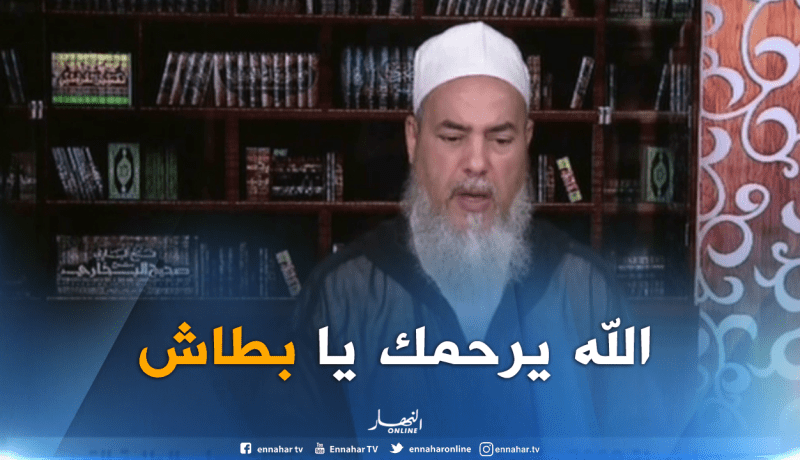 إنصحوني : الشيخ شمس الدين يعزي عائلة الصحفي “عبد الرحمان بطاش”