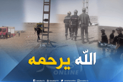 هلاك شاب بصعقة كهربائية في سعيدة