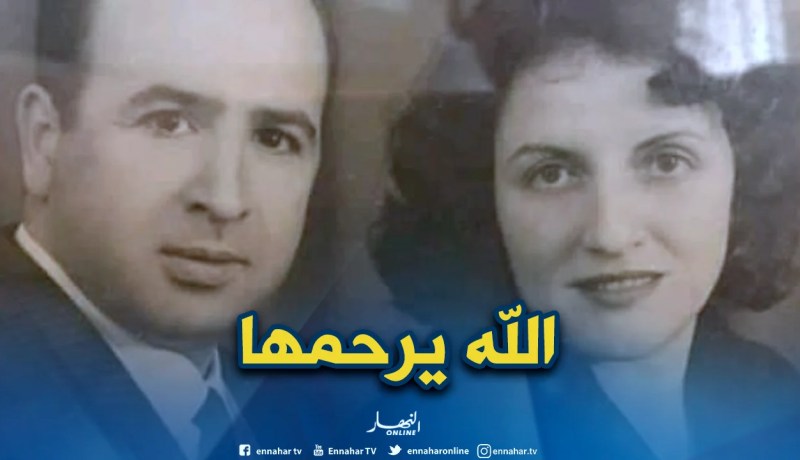 وفاة أرملة المجاهد كريم بلقاسم