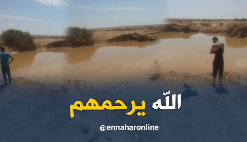 بسكرة.. هلاك 3 أطفال غرقا ببركة مائية بلدية رأس الميعاد