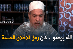 إنصحوني / الشيخ شمس الدين يترحم على  الداعية  الطاهر سرايش