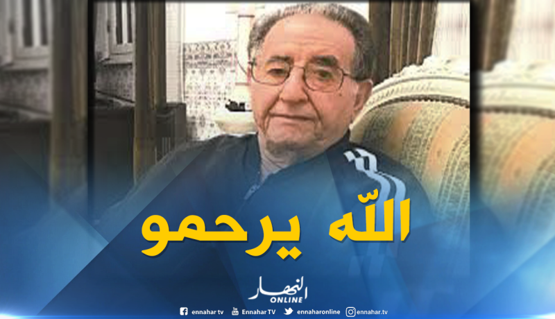 RND و UGEL يقدمان تعازيهما لعائلة الفقيد المجاهد محمد الصالح يحياوي