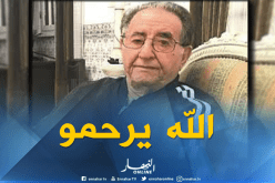 المجاهد العقيد محمد الصالح يحياوي في ذمة الله