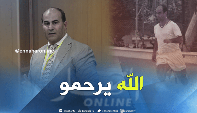 رئيس الرابطة الوطنية الجديد يُعزي عائلة لالماس