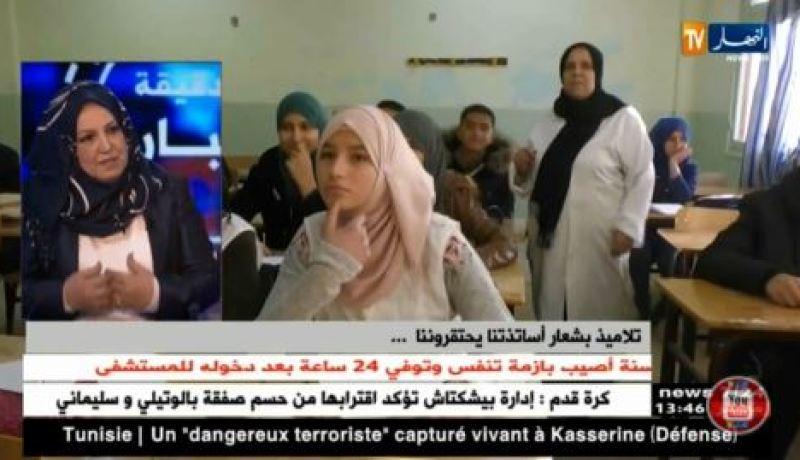 المؤسسات التربوية تتحول إلى مؤسسات لظلم التلاميذ …أين الخلل؟