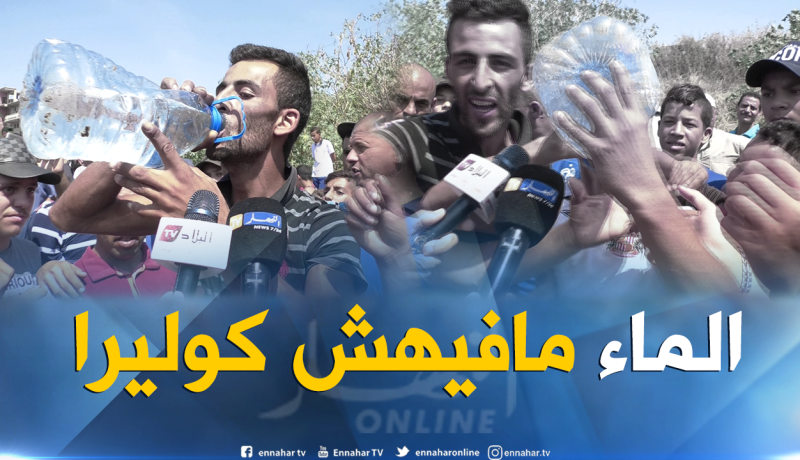 بالفيديو.. شاهد مواطنون يتحدون وزارة الصحة ويشربون من منبع “بلكبير”