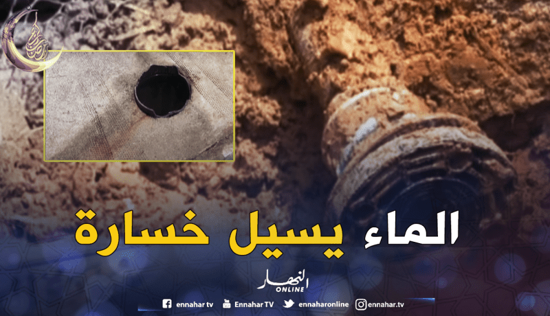 بالفيديو…تسربات كبيرة للمياه بجنان سفاري 1 و2 بجسر قسنطينة