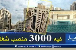 بالصور.. تدشين أضخم مجمع فندقي في إفريقيا بالعاصمة