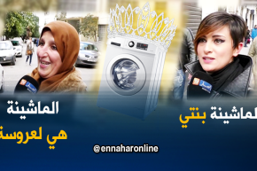 صريح جدا/ هل هناك جزائريات يغسلن الملابس بالأيدي..ستصدمكم الإجابة!!