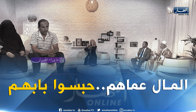أعمر.. “خاوتي ضربوا بابا وحبسوه عامين داخل الدار”