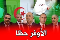 هؤلاء الأوفر حظا لدخول سباق الرئاسيات..!