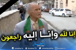 هذا ما قاله الرئيس بوتفليقة عن المرحوم المجاهد لحسن بخوش