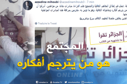 ميهوبي : المقاهي الثقافية تجارب ناجحة يجب ضمان ديمومتها