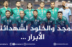 لاعبو الخضر يحيون ذكرى عيد الإستقلال