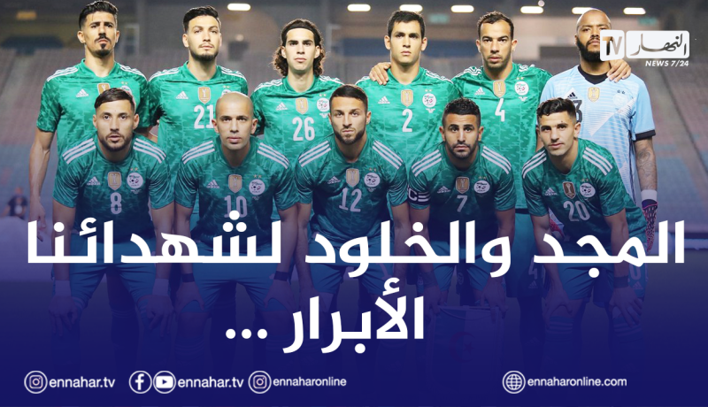 لاعبو الخضر يحيون ذكرى عيد الإستقلال